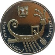 1 Agora Piedfort Set obverse image