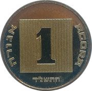 1 Agora Piedfort Set reverse image