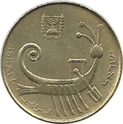 1 Agora Israel's 40th Anniversary obverse image