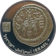 5 Agorot Piedfort Set obverse image