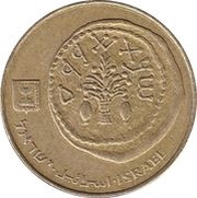 5 Agorot Israel's 40th Anniversary obverse image