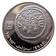 5 Agorot 40th Anniversary of Independence; Piedfort obverse image