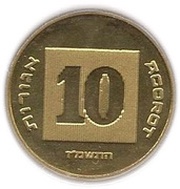 10 Agorot Piedfort Set Issue; with Star of David reverse image