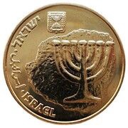 10 Agorot obverse image