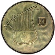 ½ New Sheqel Hanukkah obverse image