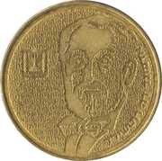 ½ New Sheqel Edmond de Rothschild obverse image