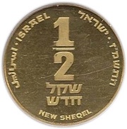 ½ New Sheqel Piedfort Set reverse image