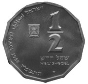 ½ New Sheqel Acre obverse image