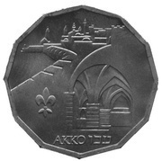½ New Sheqel Acre, Israel, 1987 reverse image