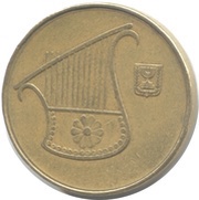½ New Sheqel Israel's 40th Anniversary obverse image