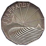 ½ New Sheqel Jaffa Harbor reverse image