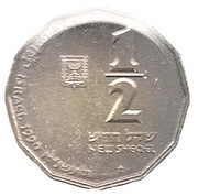 ½ New Sheqel Sea of Galilee obverse image