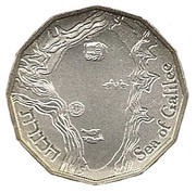 ½ New Sheqel Sea of Galilee, Israel, 1990 reverse image