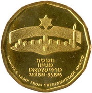 ½ New Sheqel Hanukkah - Theresienstadt Lamp obverse image