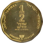 ½ New Sheqel Hanukkah - Theresienstadt Lamp reverse image