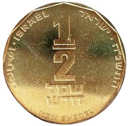 ½ New Sheqel Medicine in Israel - 47th Anniversary of Independence obverse image