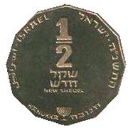 ½ New Sheqel Hanukkah - Early American Lamp obverse image