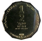 ½ New Sheqel Hanukkah - French Lamp obverse image