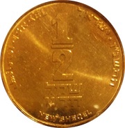½ New Sheqel Jerusalem Third Millennia obverse image