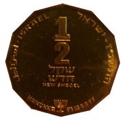 ½ New Sheqel Hanukkah - Russian Lamp obverse image