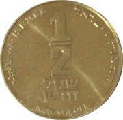 ½ New Sheqel First Zionist Congress Centennial obverse image