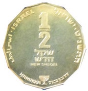 ½ New Sheqel Hanukkah Mint Set - The Menorah - End of the 50th Anniversary Year of Israel obverse image