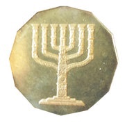 ½ New Sheqel Hanukkah Mint Set - The Menorah - End of the 50th Anniversary Year of Israel, Israel, 1998 reverse image