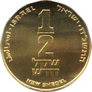 ½ New Sheqel Independence; Piedfort obverse image