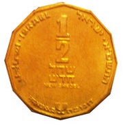 ½ New Sheqel Hanukkah - Curacao Lamp obverse image