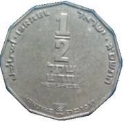 ½ New Sheqel Hanukkah - Polish Lamp obverse image