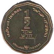 ½ New Sheqel Hanukkah - Syrian Lamp obverse image