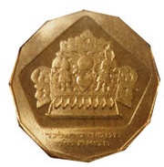 ½ New Sheqel Hanukkah - Dutch Lamp, Israel, 2006 reverse image