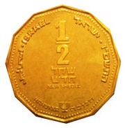 ½ New Sheqel Hanukkah - Corfu Lamp obverse image