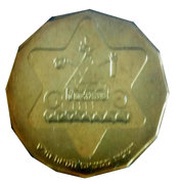 ½ New Sheqel Hanukkah - Egyptian Lamp, Israel, 2008 reverse image