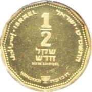 ½ New Sheqel Hanukkah - Prague Lamp obverse image