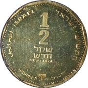 ½ New Sheqel Hanukkah - Algeria Lamp obverse image