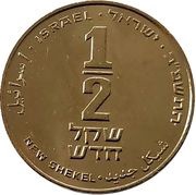 ½ New Shekel, Israel, 2022 reverse image