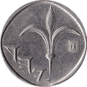 1 New Sheqel without dot below emblem obverse image
