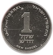 1 New Sheqel Piedfort Set reverse image