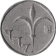 1 New Sheqel Hanukkah obverse image