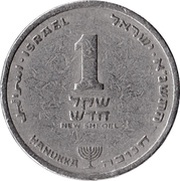 1 New Sheqel Hanukkah reverse image