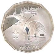 1 New Sheqel Akko reverse image