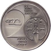 1 New Sheqel 20 Years United Jerusalem reverse image