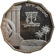1 New Sheqel Jericho, Israel, 1988 reverse image