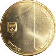 1 New Sheqel Independence - 40th Anniversary obverse image