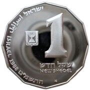 1 New Sheqel Caesarea obverse image
