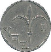 1 New Sheqel Israel's 40th Anniversary obverse image