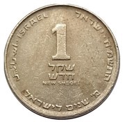 1 New Sheqel Israel's 40th Anniversary reverse image