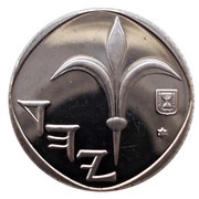 1 New Sheqel Foundation; Piedfort Set obverse image