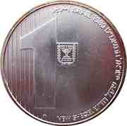 1 New Sheqel Independence - The Promised Land obverse image